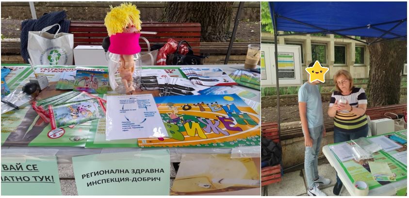 Кампания тютюнопушене