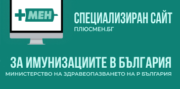 Ваксиниране