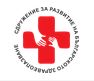 Сдружение за развитие на българското здравеопазване