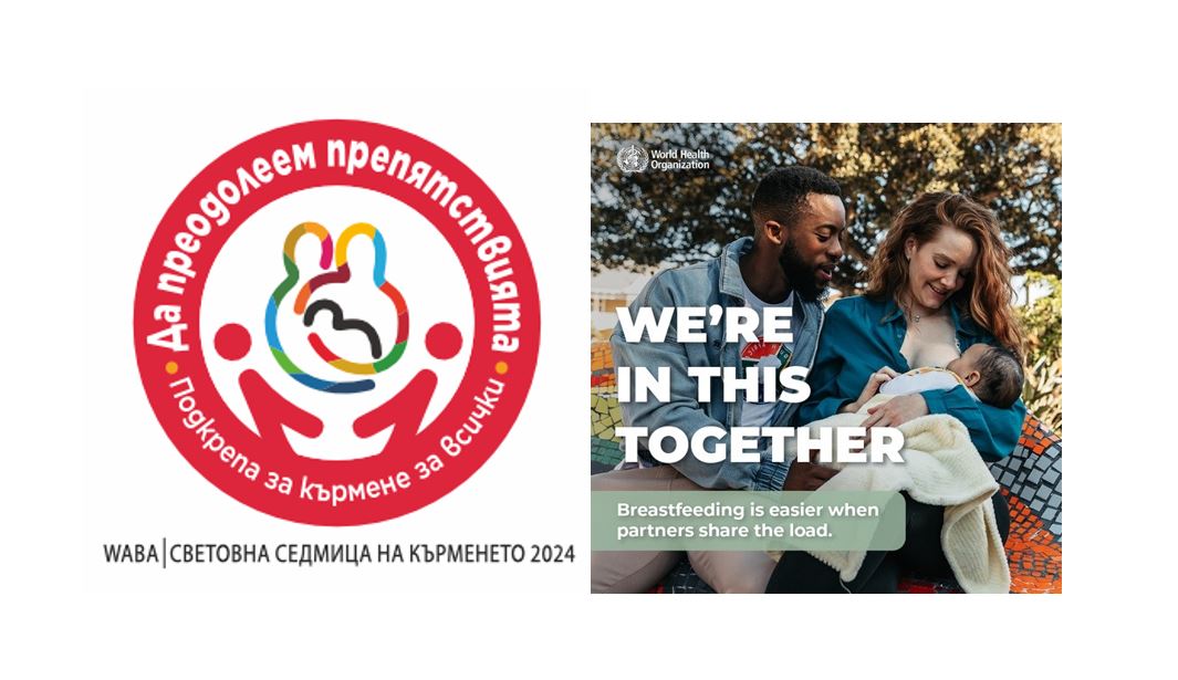 Кампания еЗдраве